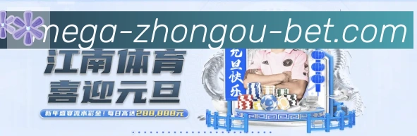 中欧体育平台生态图